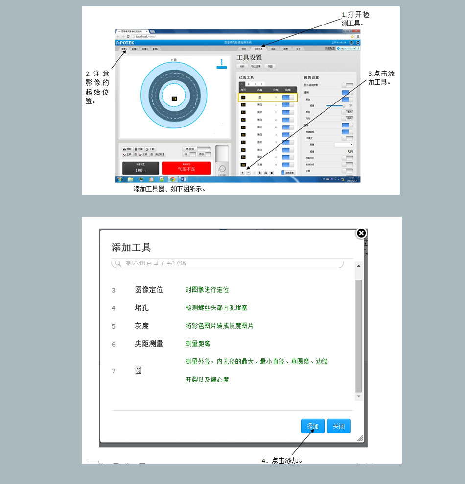 非標(biāo)自動化檢測設(shè)備定制機