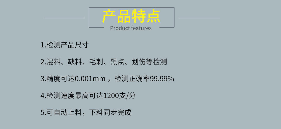 自動化檢測設(shè)備定制機